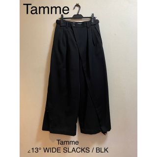 Tamme タム ∠13° WIDE SLACKS / BLK 新品未使用(スラックス)