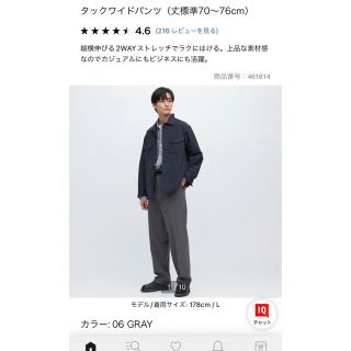 ユニクロ(UNIQLO)のユニクロ　タックワイドパンツ　グレー(チノパン)