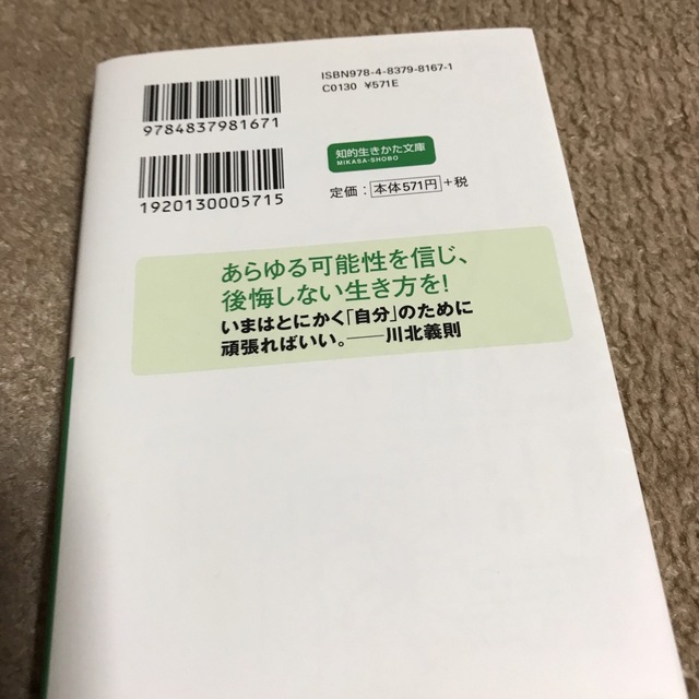 「２０代」でやっておきたいこと エンタメ/ホビーの本(その他)の商品写真