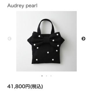 tama_closet♡ muguet  Audrey pearl ミュゲ リボントートバッグ パール