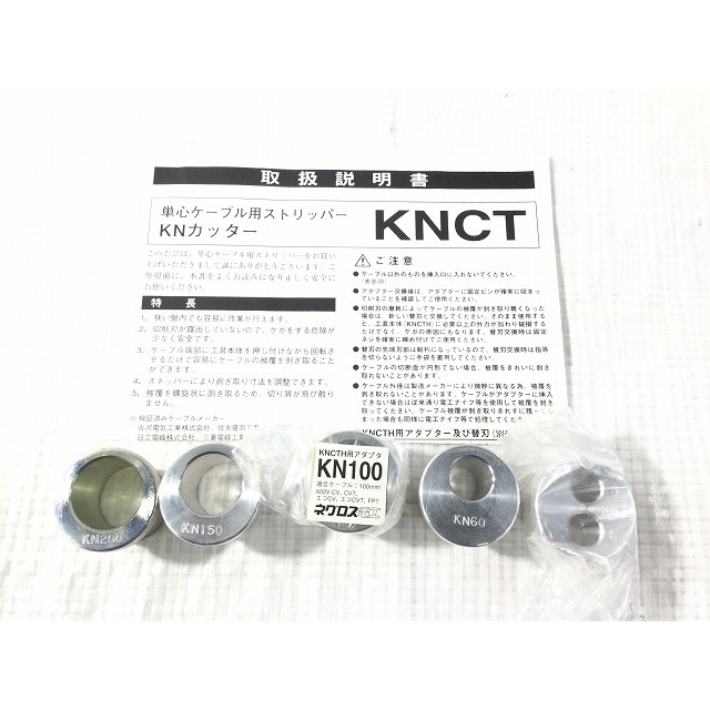 ☆中古品☆ ネグロス電工 単心ケーブル用 ストリッパー KN ☆中古品☆ ネグロス電工 単心ケーブル用 ストリッパー KN