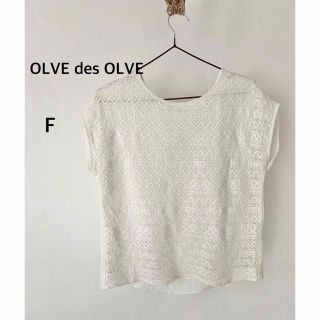 オリーブデオリーブ(OLIVEdesOLIVE)のOLIVE des OLIVE オリーブデオリーブ　ホワイト　トップス　Fサイズ(シャツ/ブラウス(長袖/七分))