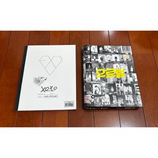 エクソ(EXO)のEXO  CD2枚セット(K-POP/アジア)