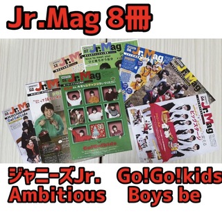 ジャニーズジュニア(ジャニーズJr.)のJr.Mag 8冊　Go!Go!kids Ambitious Boys be(アイドルグッズ)