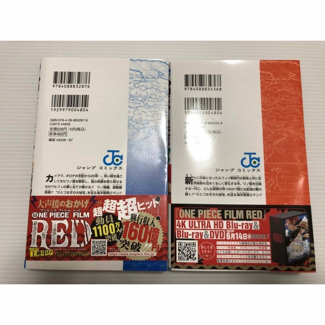 ONE PIECE - ワンピース ONE PIECE 104巻.105巻の通販 by SKY's shop