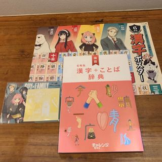 ベネッセ(Benesse)のベネッセ チャレンジ 6年生 国語 漢字＋ことば 辞典 進研ゼミ 小学講座　辞典(語学/参考書)