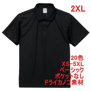 ポロシャツ 半袖 定番 ベーシック ドライ 鹿の子 無地 速乾 XXL 黒(ポロシャツ)