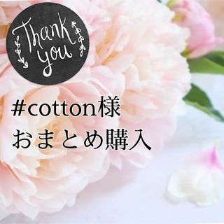 カリテ(qualite)の#cotton様おまとめ購入（確認用）専用ページ(シャツ/ブラウス(長袖/七分))