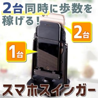  【激安】自動振り子 2023最新型 歩数稼ぎ ドラクエウォーク ポケモンGO (その他)