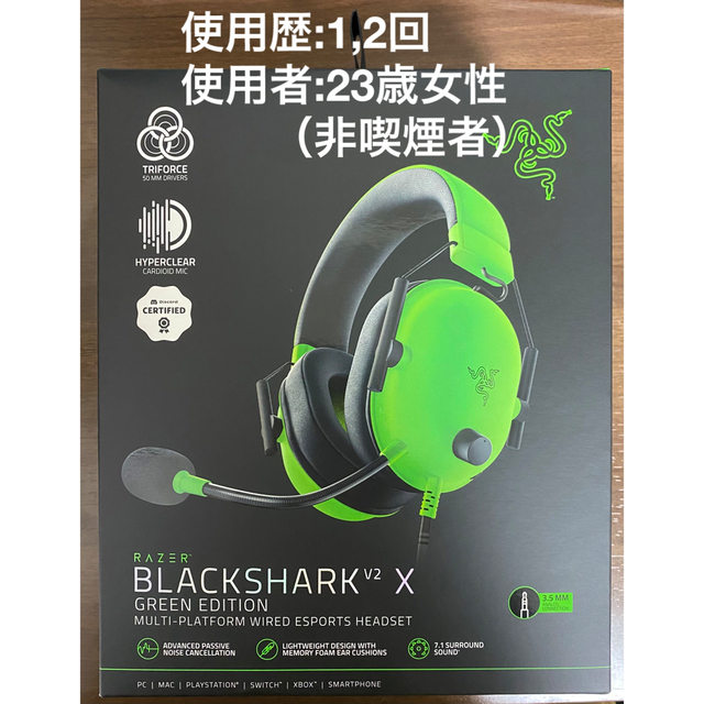 Razer(レイザー)の『超美品•完備品』Razer BLACKSHARK V2 X GREEN スマホ/家電/カメラのオーディオ機器(ヘッドフォン/イヤフォン)の商品写真