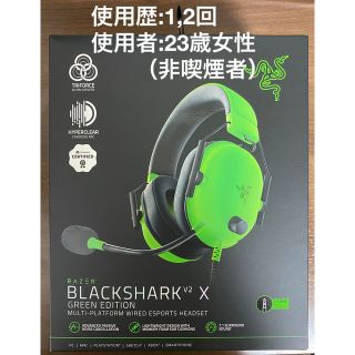 レイザー(Razer)の『超美品•完備品』Razer BLACKSHARK V2 X GREEN(ヘッドフォン/イヤフォン)