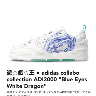 アディダス(adidas)の遊戯王アディダスコレクションブルーアイズホワイトドラゴンブラックマジシャンセット(スニーカー)