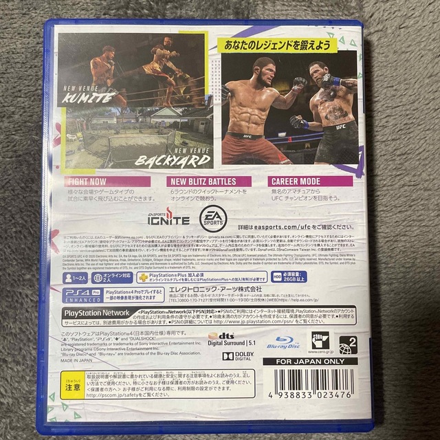 PS4ソフト　UFC4
