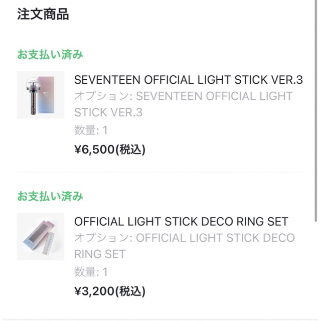 SEVENTEEN OFFICIAL LIGHTSTICK Ver.3ペンライト