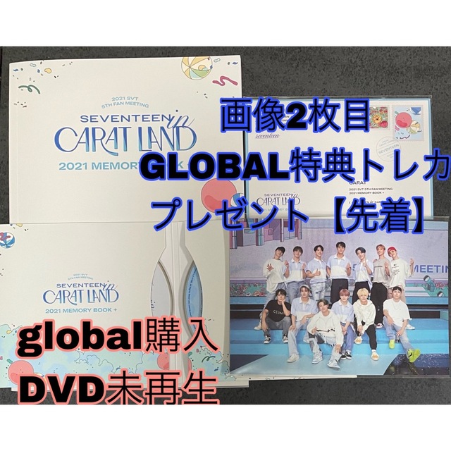 ケレン【DVD 未再生】seventeen caratland 2021 | フリマアプリ ラクマ