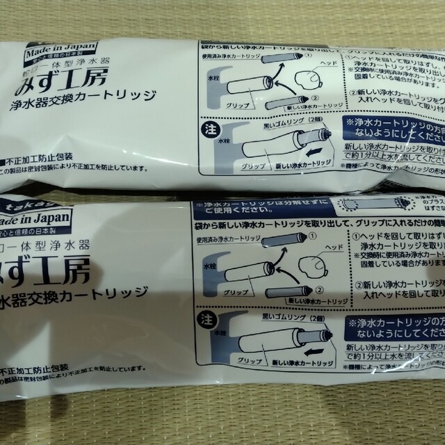 ２個　takagi カートリッジJC0036ST 高除去性能タイプ インテリア/住まい/日用品のキッチン/食器(浄水機)の商品写真