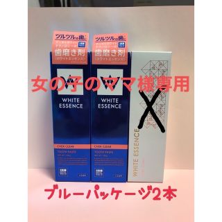 ホワイトエッセンス　歯磨き粉　シェールクリア　アプリコット　2本(歯磨き粉)