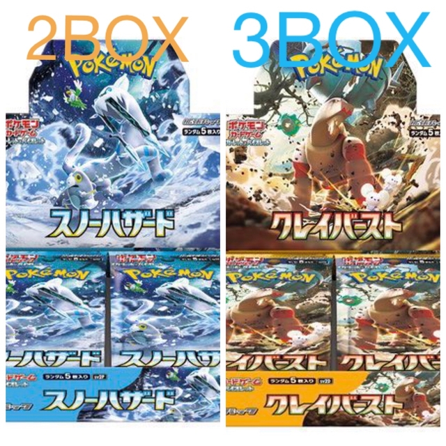 スノーハザード 2BOX クレイバースト 3BOX シュリンク無 珍しい e-gaio