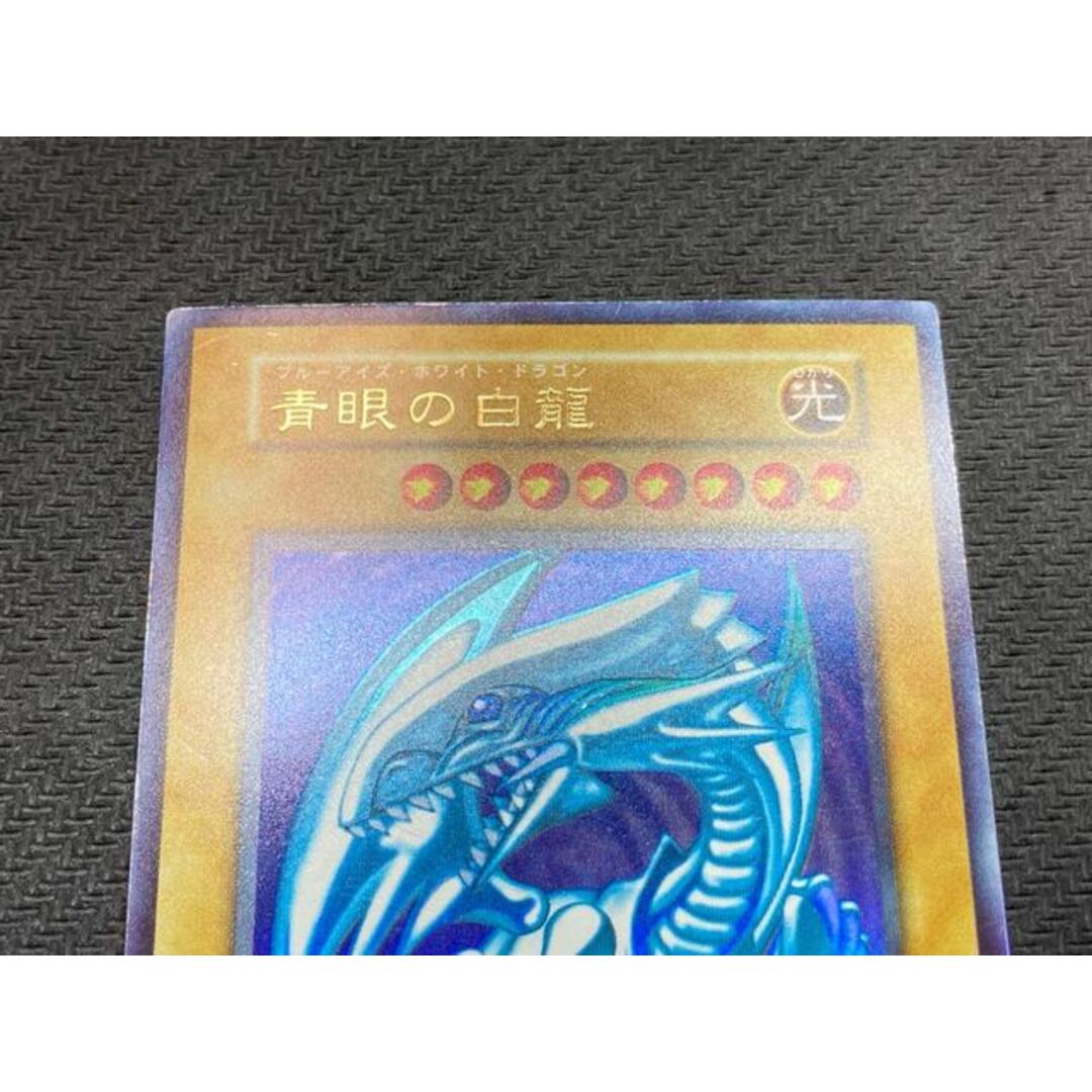 【良品級、スクリューダウン付】青眼の白龍 初期ウルトラレア