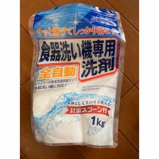 食洗機専用洗剤　(洗剤/柔軟剤)