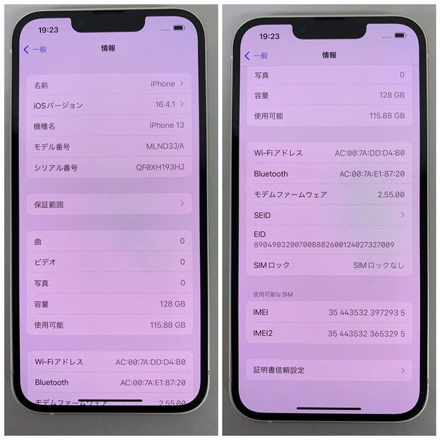 訳あり iPhone13 128GB スターライト SoftBank