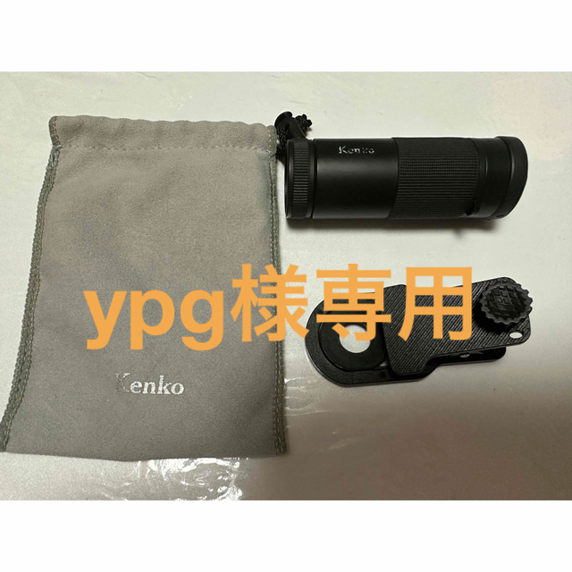 Kenko(ケンコー)のKenko スマホ用交換レンズ 望遠8倍 スマホ/家電/カメラのカメラ(レンズ(ズーム))の商品写真