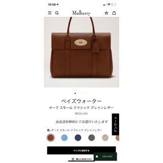 Mulberry - 【極美品】マルベリー ベイズウォーター オークの通販｜ラクマ