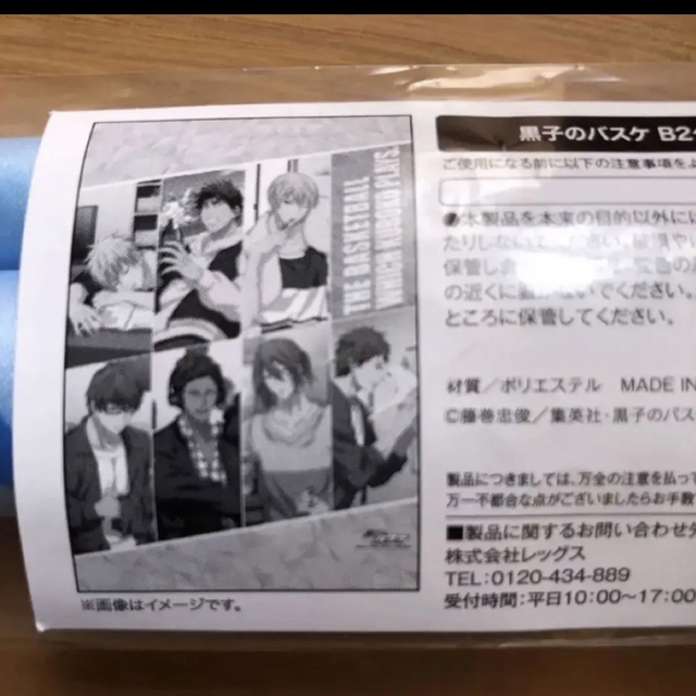 ドンキ限定 黒子のバスケ B2タペストリー 集合  エンタメ/ホビーのおもちゃ/ぬいぐるみ(キャラクターグッズ)の商品写真