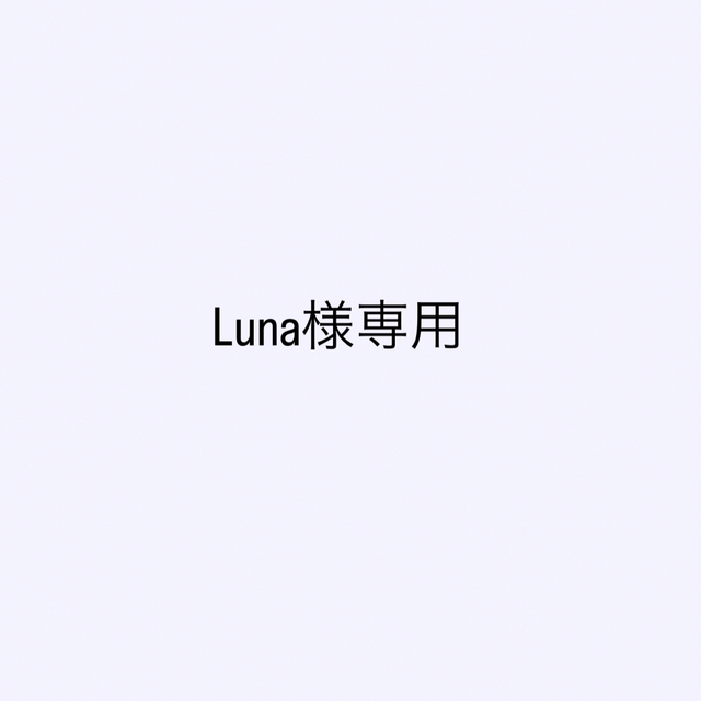 Luna様専用 【１着でも送料無料】 noxcapital.de