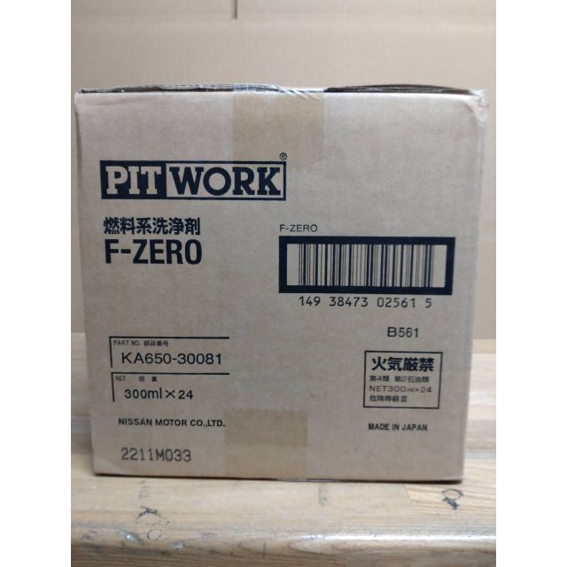 ピットワーク F-ZERO エフゼロ 24本 1ケース