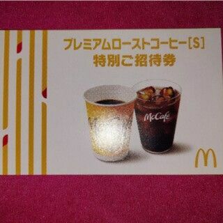 マクドナルド(マクドナルド)のコーヒー　Ｓサイズ　無料券：1枚・マックフライポテト　Ｓ　無料券　1枚　マック(フード/ドリンク券)
