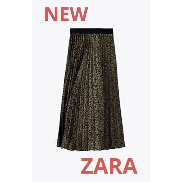 1727 新品　ZARA レオパード柄　プリーツ　ロングスカート L | フリマアプリ ラクマ