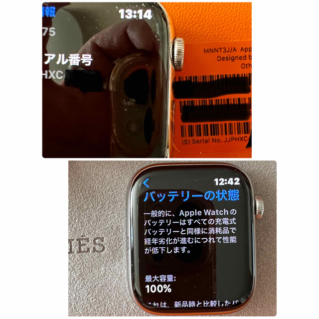 Hermes(エルメス)のAppleWatch  Hermes 8  45mmレザー ストラップ新品未使用 メンズの時計(腕時計(デジタル))の商品写真