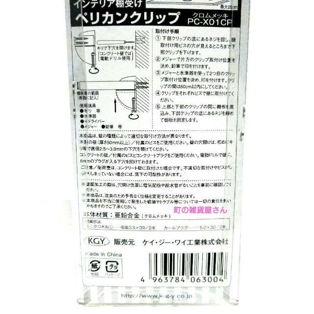 ペリカンクリップ　X型 棚受け サンドシルバー　6個 インテリア/住まい/日用品の収納家具(本収納)の商品写真