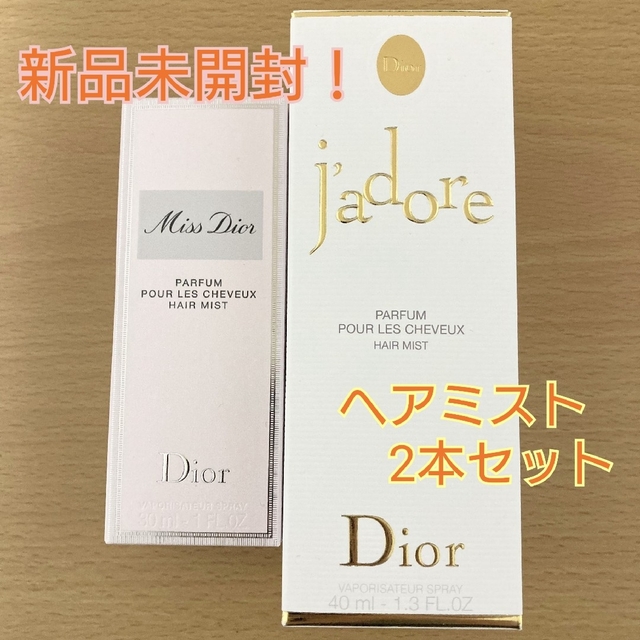 Dior(ディオール)の【新品未開封！】Diorヘアミストセット　ジャドール　ミスディオール コスメ/美容のヘアケア/スタイリング(ヘアウォーター/ヘアミスト)の商品写真