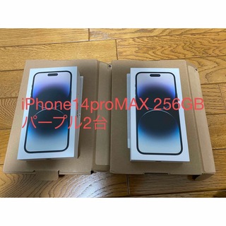 新品未開封　iPhone14proMAX パープル(スマートフォン本体)
