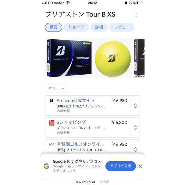 BRIDGESTONE(ブリヂストン)のブリヂストン Tour B XS（イエロー）　ゴルフボール チケットのスポーツ(ゴルフ)の商品写真