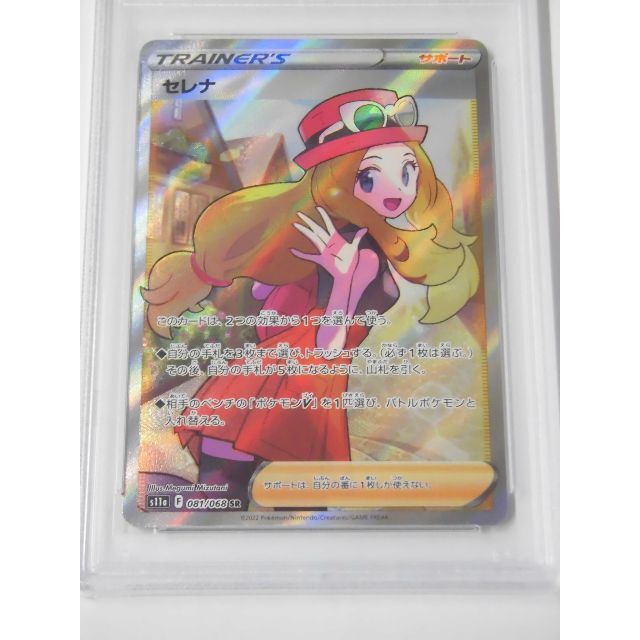 PSA10 セレナ SR 081/068 s11a ポケカ I482 - www.sorbillomenu.com