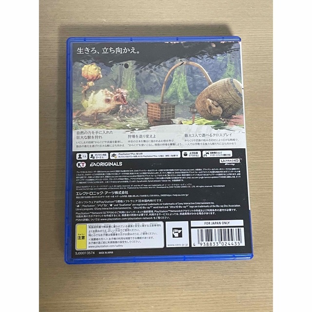 PlayStation(プレイステーション)のPS5 ワイルドハーツ WILD HEARTS エンタメ/ホビーのゲームソフト/ゲーム機本体(家庭用ゲームソフト)の商品写真
