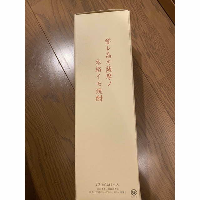 森伊蔵焼酎 新品未開封 720ml - 焼酎