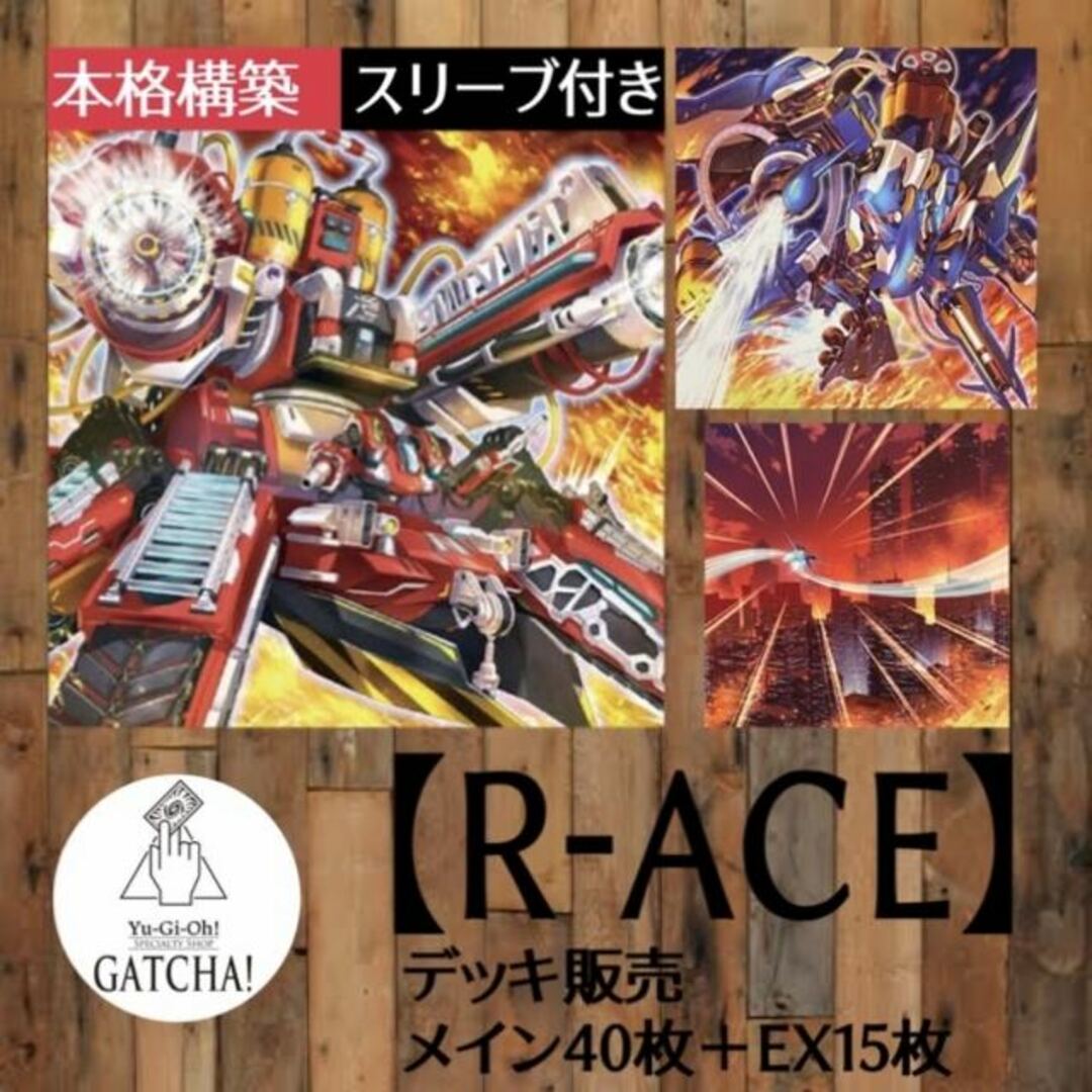 遊戯王 公式 R-ACE タービュランス プレイマット 台湾|ゲーム 遊戯王 公式 R-ACE タービュランス プレイマット 台湾|ゲーム