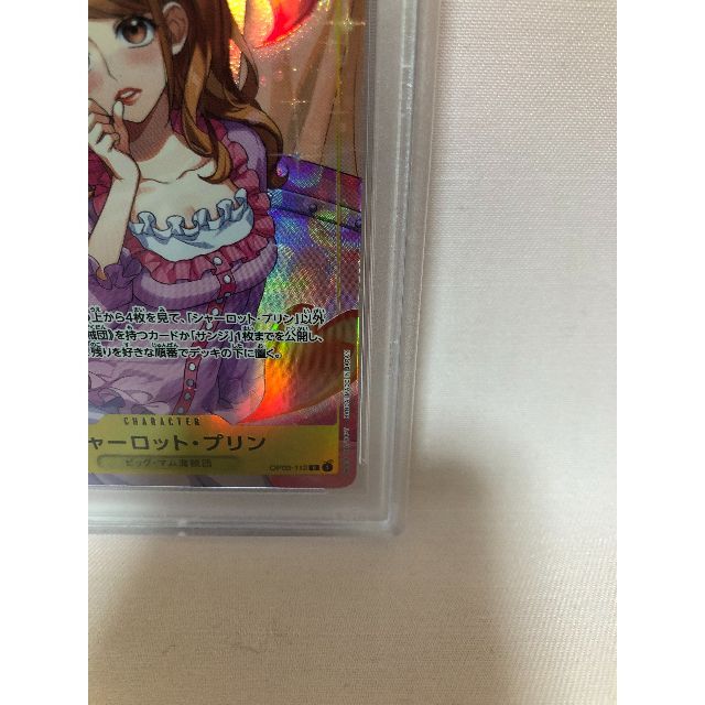 PSA10 ワンピース シャーロット・プリン パラレル ALTERNATEART 驚きの