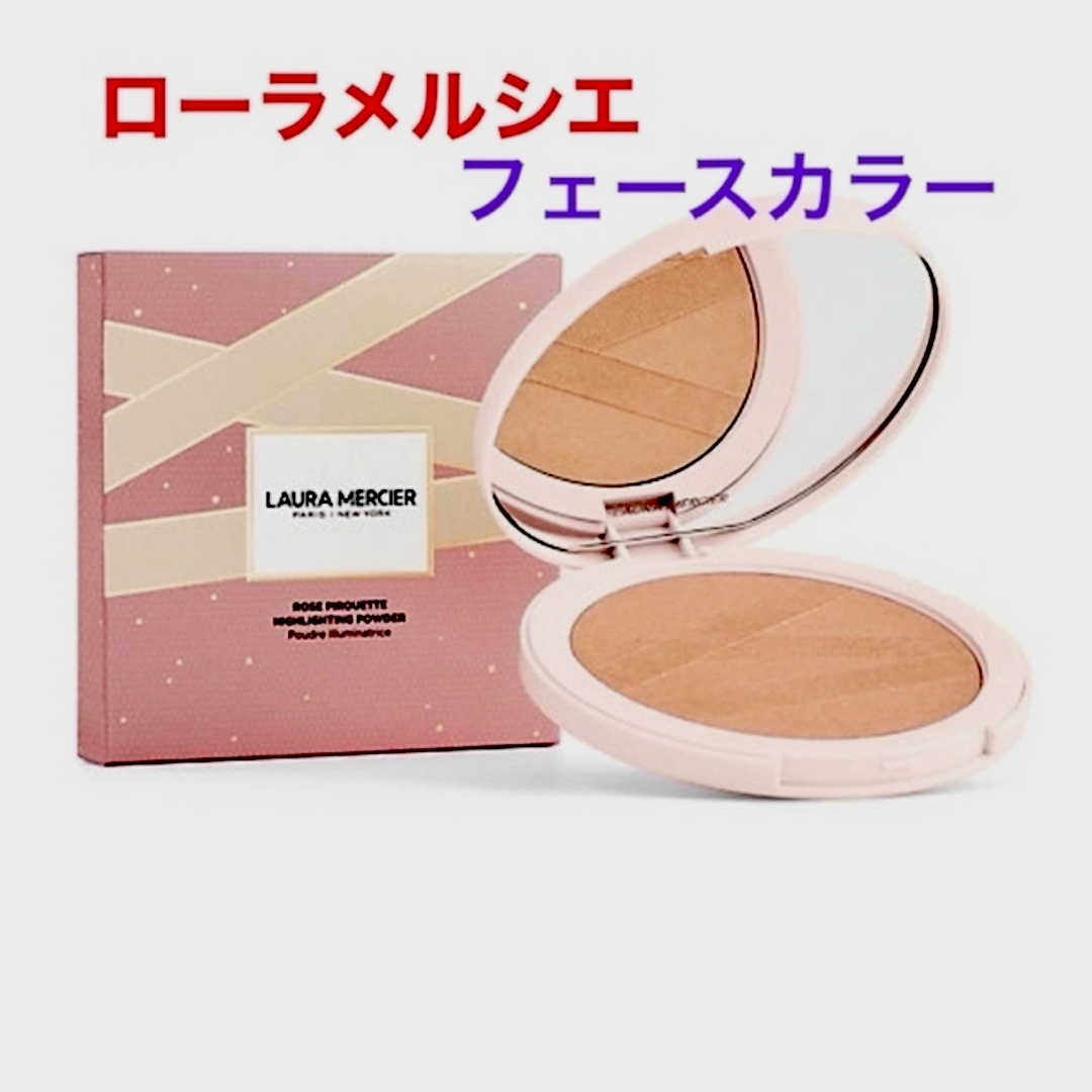 laura mercier(ローラメルシエ)の新品　ローラメルシエ　ローズピルエットイルミネーター（フェースカラー） コスメ/美容のベースメイク/化粧品(フェイスカラー)の商品写真