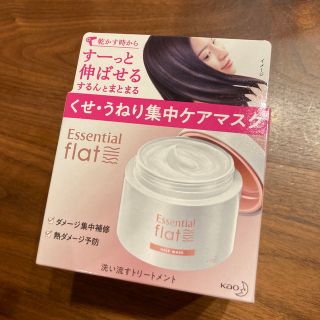 【新品・未使用】 flat(フラット) くせ・うねり集中ケアマスク(180g)(トリートメント)