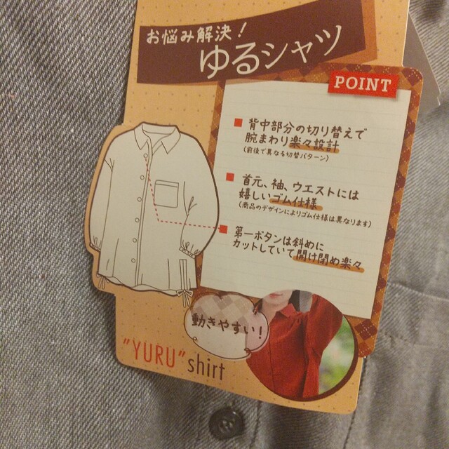 しまむら(シマムラ)のゆるシャツ スキッパー シャツ ブラウス  チュニック レディースのトップス(シャツ/ブラウス(長袖/七分))の商品写真
