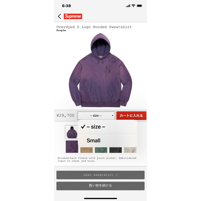 新品未使用品 Supreme Sロゴfoodie Sサイズ