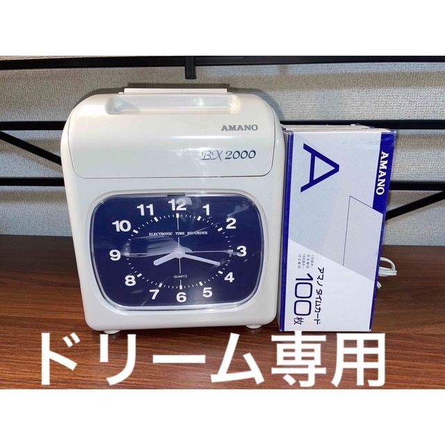 オフィス用品一般AMANO アマノ BX2000 タイムレコーダー