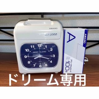 AMANO アマノ BX2000 タイムレコーダー  (オフィス用品一般)