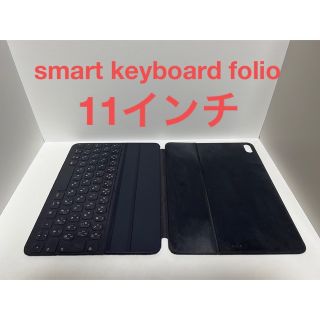 アップル(Apple)のipad pro smart keyboard folio 11インチ 純正品(iPadケース)