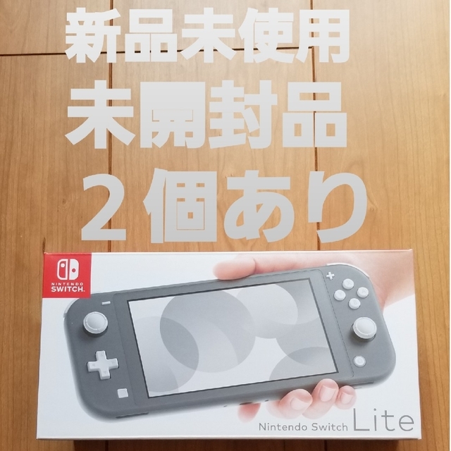 任天堂スイッチライト  2個